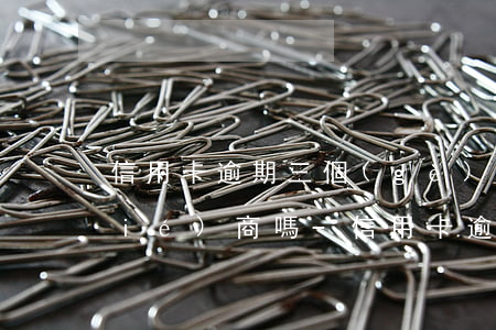 信用卡逾期三個(gè)月以上還能協(xié)商嗎-信用卡逾期三個(gè)月以上還能協(xié)商嗎?
