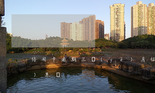 信用卡逾期三個(gè)月征信會(huì)黑嗎