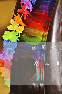 信用卡逾期三個(gè)月怎么車貸(車子逾期三個(gè)月有什么解決辦法)