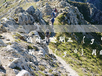 信用卡逾期三個(gè)月的后果 信用卡逾期三個(gè)月的后果怎么樣