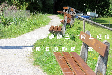 信用卡逾期三個月上征信不 征信報告有3次信用卡逾期能貸款嗎