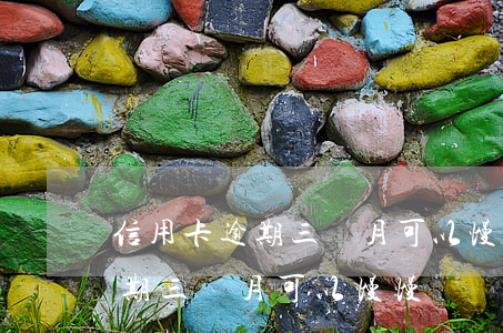 信用卡逾期三個月可以慢慢還嗎-信用卡逾期三個月可以慢慢還嗎知乎
