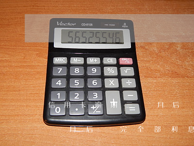 信用卡逾期三個月后還完全部 信用卡逾期三個月后還完全部利息
