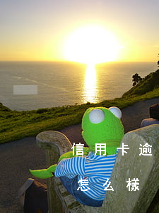 信用卡逾期三千三年 信用卡3萬逾期3年會怎么樣