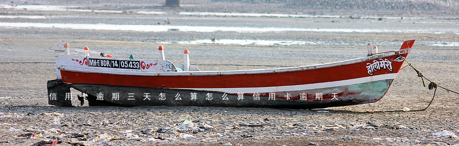信用卡逾期三天怎么算(怎么算信用卡逾期天數(shù))