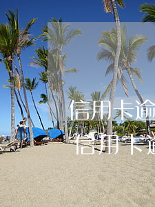 信用卡逾期三天會(huì)有不良記錄嗎(信用卡逾期三天會(huì)有不良記錄嗎)