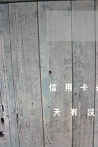 信用卡逾期三天有沒有問題-信用卡逾期三天有沒有問題啊