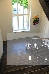 信用卡逾期三天有滯納金嗎(欠信用卡逾期3個(gè)月以上,銀行催收怎么辦?)