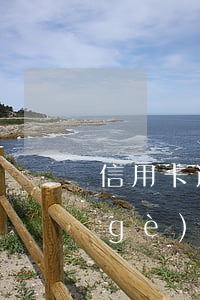 信用卡逾期三天還可以還最低嗎(逾期三個(gè)月可以還最低還款嗎)