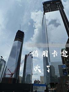 信用卡逾期三年十多次(信用卡逾期三年十多次了)
