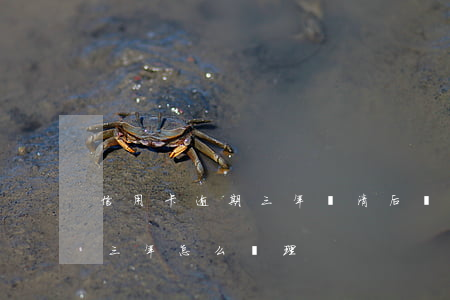 信用卡逾期三年還清后還能用嗎-欠信用卡三年怎么處理