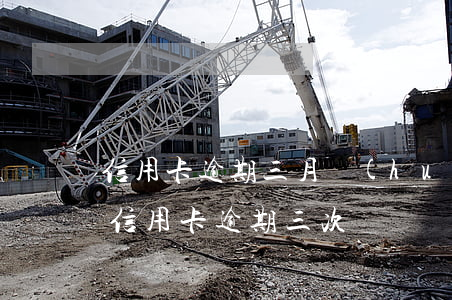 信用卡逾期三月會(huì)怎么說(什么叫信用卡逾期三次)