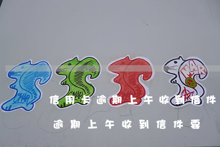 信用卡逾期上午收到信件要來家訪-信用卡逾期上午收到信件要來家訪是真的嗎