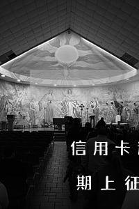 信用卡逾期上征信了怎么才能銷-信用卡逾期上征信了怎么才能銷戶