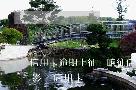 信用卡逾期上征詢嘛 征信逾期會(huì)影響信用卡嗎