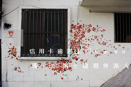 信用卡逾期上門(mén)催收找父母合法嗎-信用卡逾期外派人員上門(mén)取證