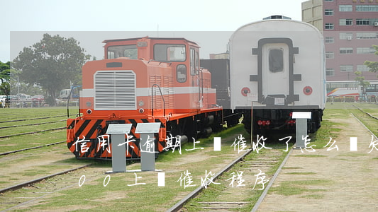 信用卡逾期上門催收了怎么辦(欠信用卡8000上門催收程序)