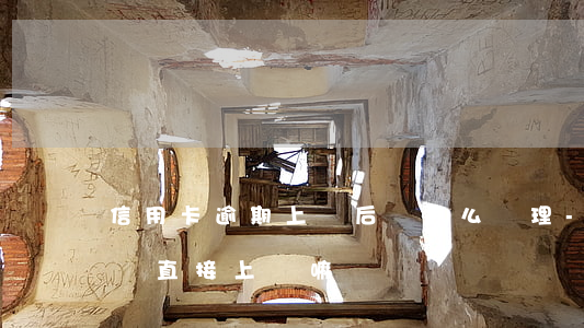 信用卡逾期上門后會怎么處理-銀行卡逾期會直接上門嘛