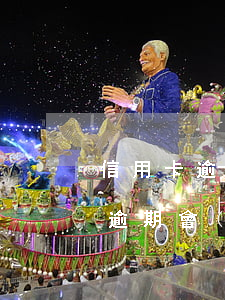 信用卡逾期上門會(huì)拘留嗎(信用卡逾期會(huì)立案拘留嗎)