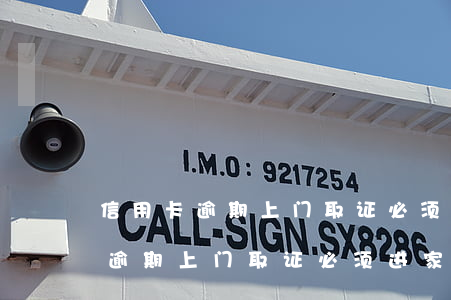 信用卡逾期上门取证必须进家门吗-信用卡逾期上门取证必须进家门吗怎么办