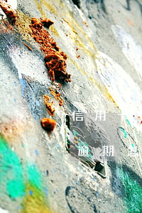 信用卡逾期不可怕這幾步一定要做-信用卡 逾期怎么辦