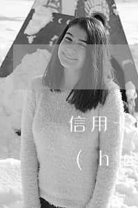 信用卡逾期不回消息(信用卡逾期不回消息會(huì)怎么樣)