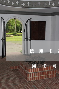 信用卡逾期不得超過本金多少(什么情況下信用卡算逾期)