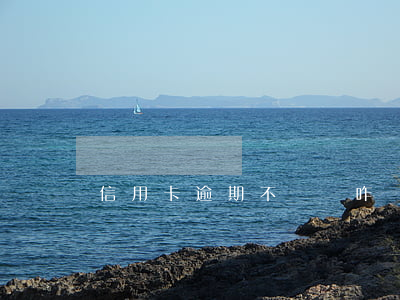 信用卡逾期不換會咋樣(不小心信用卡逾期)