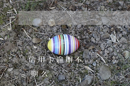 信用卡逾期不歸還會怎樣(信用卡不還完算逾期么)