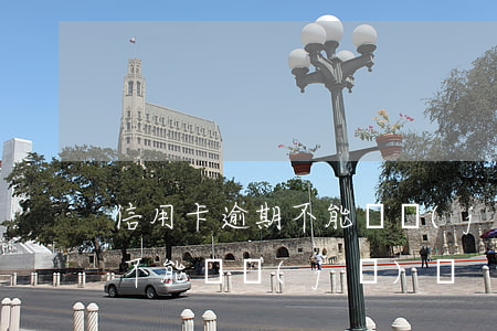 信用卡逾期不能飛機(jī)嗎(信用卡逾期不能飛機(jī)嗎)