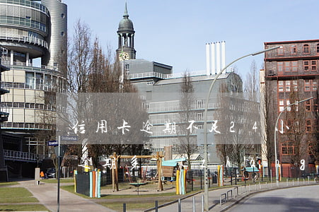 信用卡逾期不足24小時(shí)(信用卡逾期多長(zhǎng)時(shí)間沒(méi)有事)