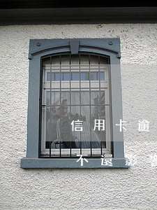 信用卡逾期不還影響房子貸款嗎(信用卡逾期不還影響房子貸款嗎嗎)