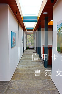 信用卡逾期不還悔過(guò)書范文(忓悔書范文)