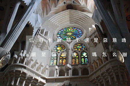 信用卡逾期不還是惡意透支嗎(信用卡逾期不還是惡意透支嗎怎么辦)