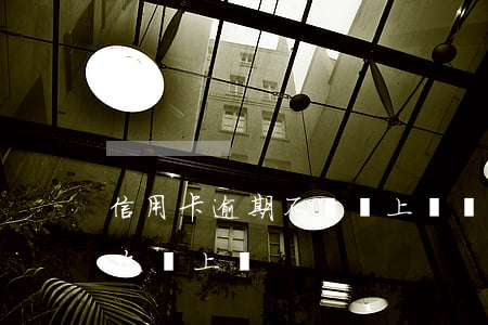 信用卡逾期不還會上門幾次(信信用卡逾期多久會上門)