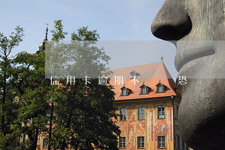 信用卡逾期不還會恐嚇嗎(信用卡逾期之后)