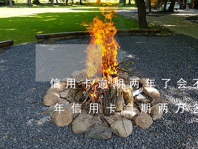 信用卡逾期两年了会不会被起诉-2020年信用卡逾期两万多久会被起诉