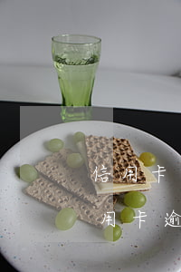 信用卡逾期之后說3天內(nèi)還清(信用卡逾期之后說3天內(nèi)還清是真的嗎)