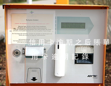 信用卡逾期之后賬單無法查詢(哪里能查到信用卡逾期記錄)