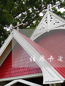 信用卡逾期九天忘了還(逾期90天信用卡)