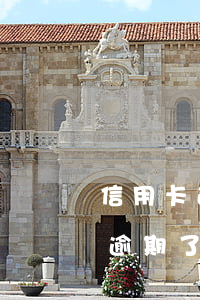 信用卡逾期了10天影響大嗎百度-信用卡逾期了10天影響大嗎百度知道