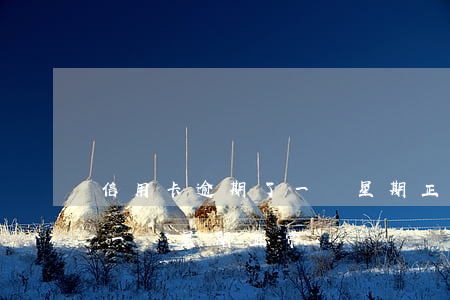 信用卡逾期了一個星期正常嗎(信用卡逾期了一個星期正常嗎)