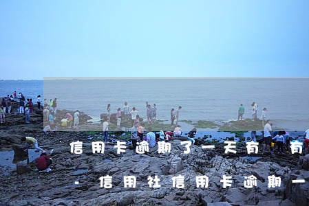 信用卡逾期了一天有沒有關(guān)系-信用社信用卡逾期一天有什么影響