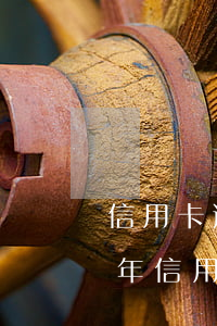 信用卡逾期了会不会有人上门催收(2021年信用卡逾期会上门吗)