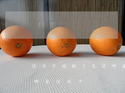 信用卡逾期了先还哪家银行(逾期了还能申请哪家信用卡)
