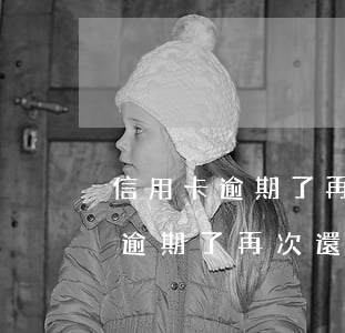信用卡逾期了再次還款后還能用嗎-信用卡逾期了再次還款后還能用嗎