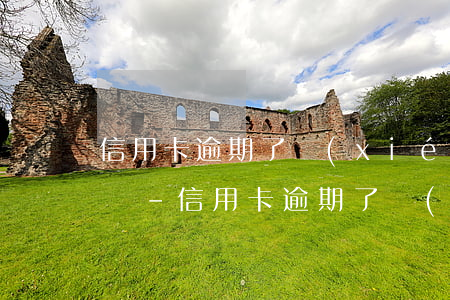 信用卡逾期了協(xié)商還款不還怎么辦-信用卡逾期了協(xié)商還款不還怎么辦呢