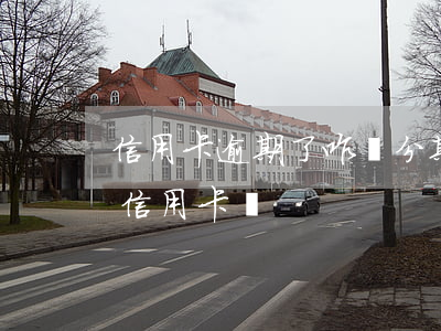 信用卡逾期了咋讓分期(分期樂逾期可以申請信用卡嗎)