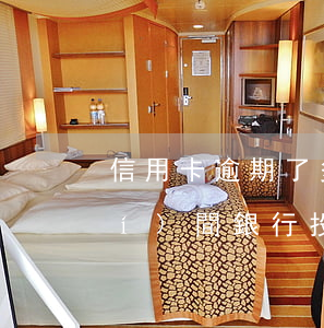 信用卡逾期了多長(zhǎng)時(shí)間銀行投訴-信用卡逾期了多長(zhǎng)時(shí)間銀行投訴有用