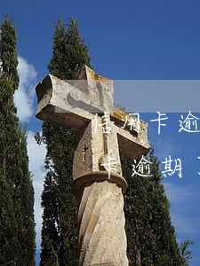 信用卡逾期了如何轉(zhuǎn)賬(信用卡逾期了如何轉(zhuǎn)賬)